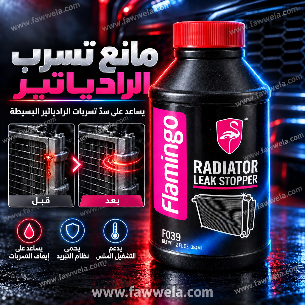 فلامينجو مانع تسريب مبرد السيارة F039 – 354 مل / 12 أونصة سائلة