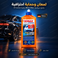 SONAX XTREME Ceramic Polish All-in-One – تقنية S1-كربون، 500 مل